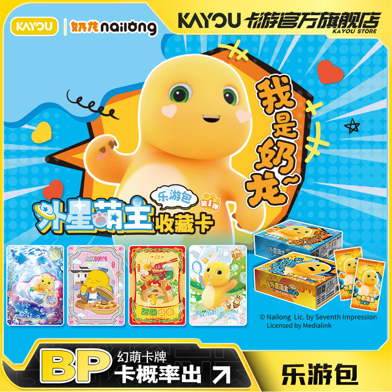 KAYOU Nailong Alien Baby Boss  - Baby Products Gift Card reseña y precio